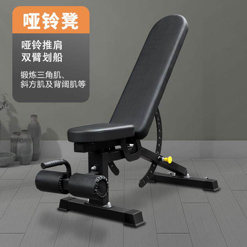 多功能哑铃凳卧推凳轻商用仰卧起坐运动器材健身健身椅可调节