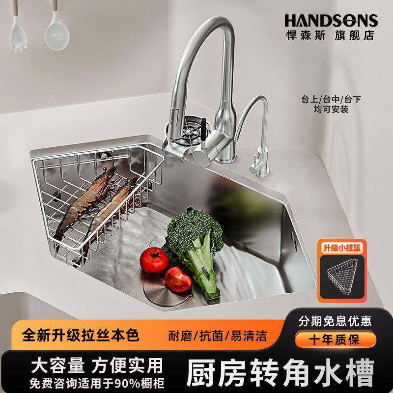 新款网红钻石型异形水槽SUS304不锈钢纳米转角洗碗池洗菜盆大单水,家装主材,水槽套餐,淘宝优惠券,粉丝福利购,淘宝优惠卷