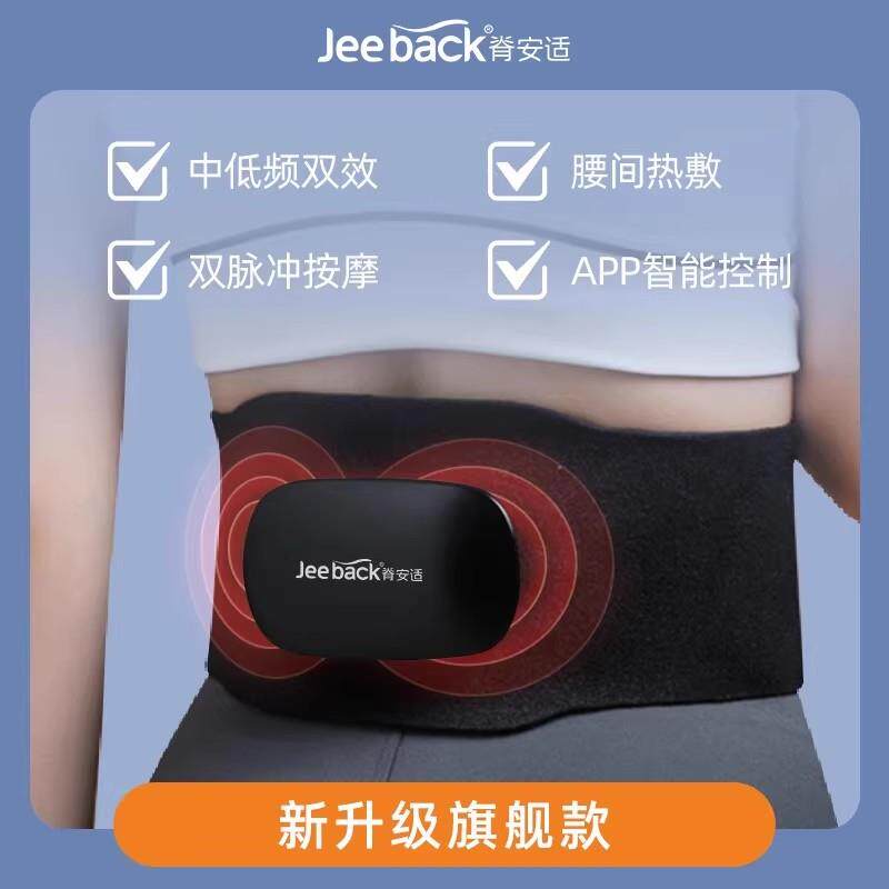 高档腰部按器按摩仪暖痛宫女生用摩大经姨妈热敷缓解疲劳神器送礼