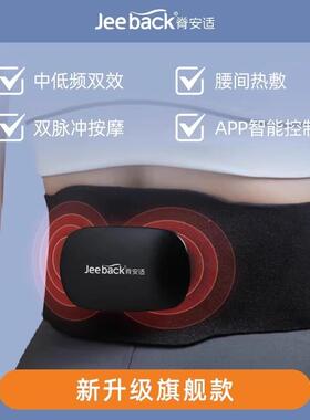 高档腰部按摩器按仪摩宫姨女生用大妈痛经热敷缓解疲劳神器送礼暖