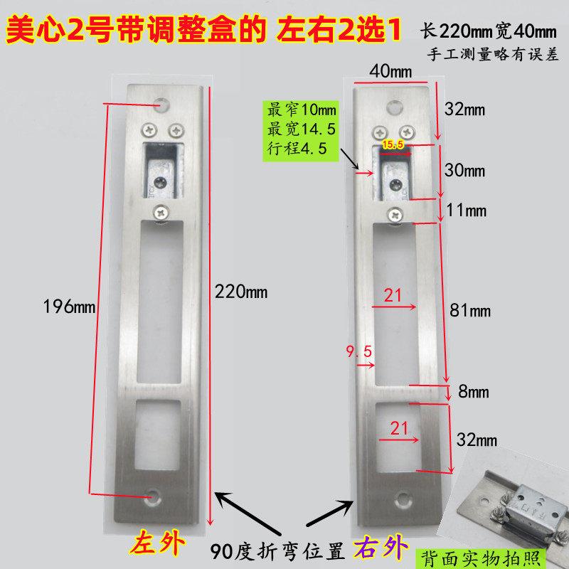可调间隙松紧适用于美心防盗门大门门框配件片导向片扣板扣条锁槽