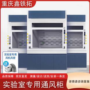 实验室通风柜化验室全钢排风柜PP通风橱化学物理通风橱PP通风柜