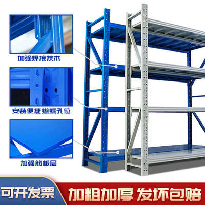 货架铁架子乾重型置物货架架家用批发仓储式仓库蓝色电商物宇架储