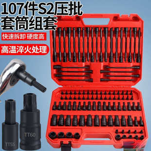 内六角套筒头套装组合螺丝刀加长/电动内角旋具套筒批头扳手