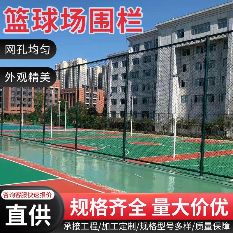 球场围挡网足球场围网公园体育场围栏拼装式绿色球场运动场隔离网