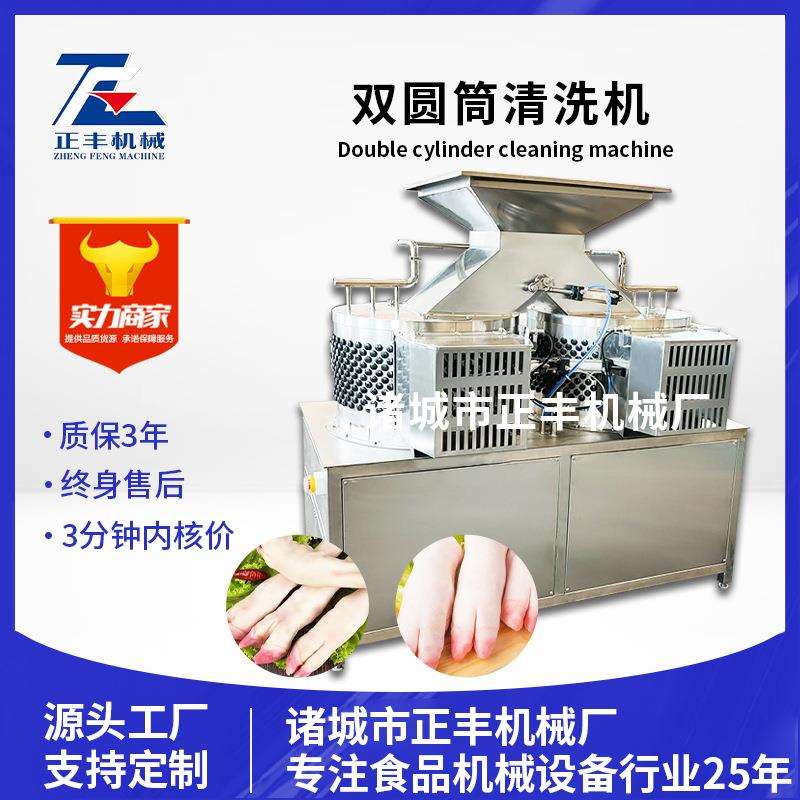 屠宰场槽头肉清洗机全自动猪牛羊头蹄清洗设备新款双圆筒洗肚机