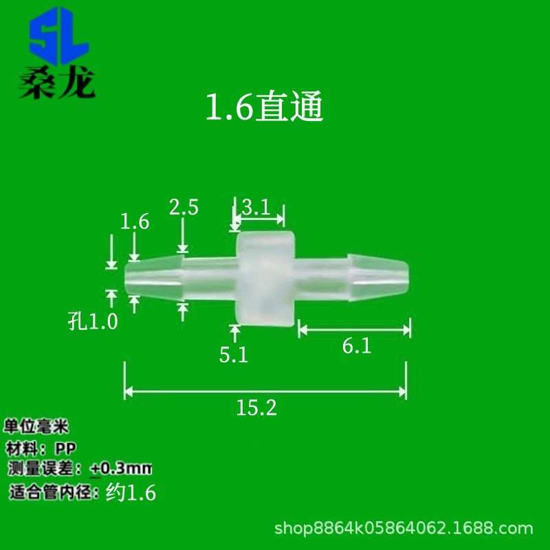 50个装)桑龙等径二通接头塑料宝塔直通接头宝塔接头气动密封