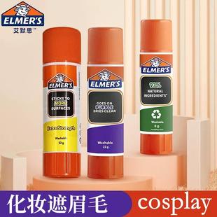 遮眉紫色胶棒cos用化妆眉毛变色定型膏粘眉毛透明胶水手工固体胶