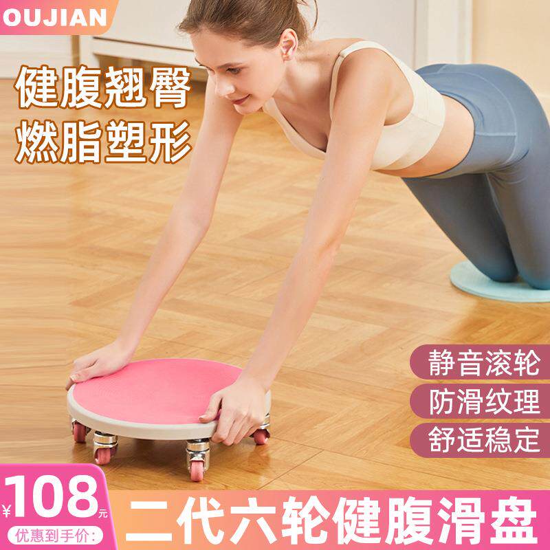 二代六轮滑盘健身静音练腹肌壶铃健腹划盘健腹轮运动器材家用神器