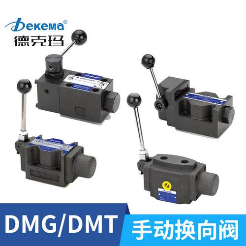 液压手动换向阀DMG-02-3C2/3D2手动转向阀DMT-01/03方向阀
