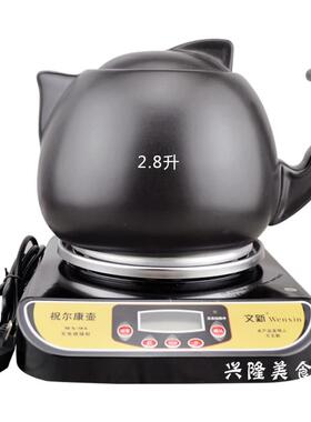 文新全自动分体祝尔康壶煎药壶养生壶WX-9A/2.8-2.3L