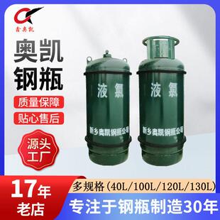 40L工业用液氯钢瓶厂家直供钢瓶气瓶钢质焊接气瓶气罐