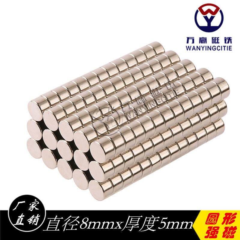 D8x5mm强力磁铁圆形强磁稀土永磁高强度钕铁硼小磁石吸铁石磁钢