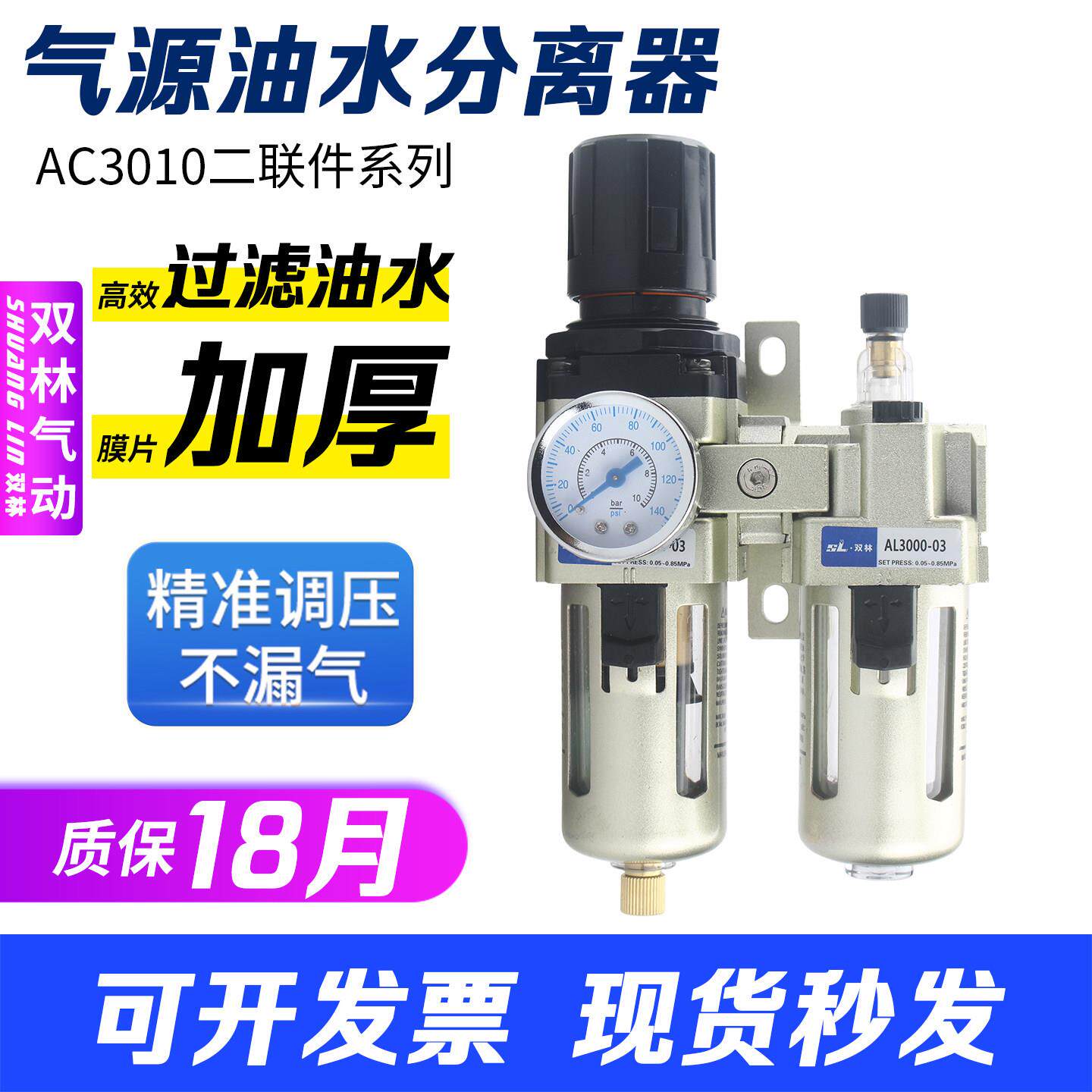 气源处理油水分离器 AC3010-03过滤器 铝合金材质自动排水