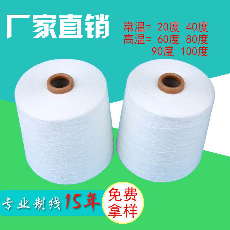 402假缝水溶纱、常温溶解维纶水溶纱供应绣花水溶线