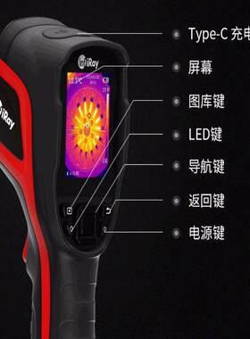 C200Pro红外热像仪高低温报警C200Pro+视频录制户外热像仪
