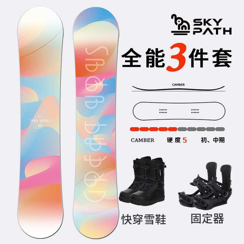 滑雪板套装滑力宝 滑雪装备男女雪板 初学者带固定器小孩滑雪单板