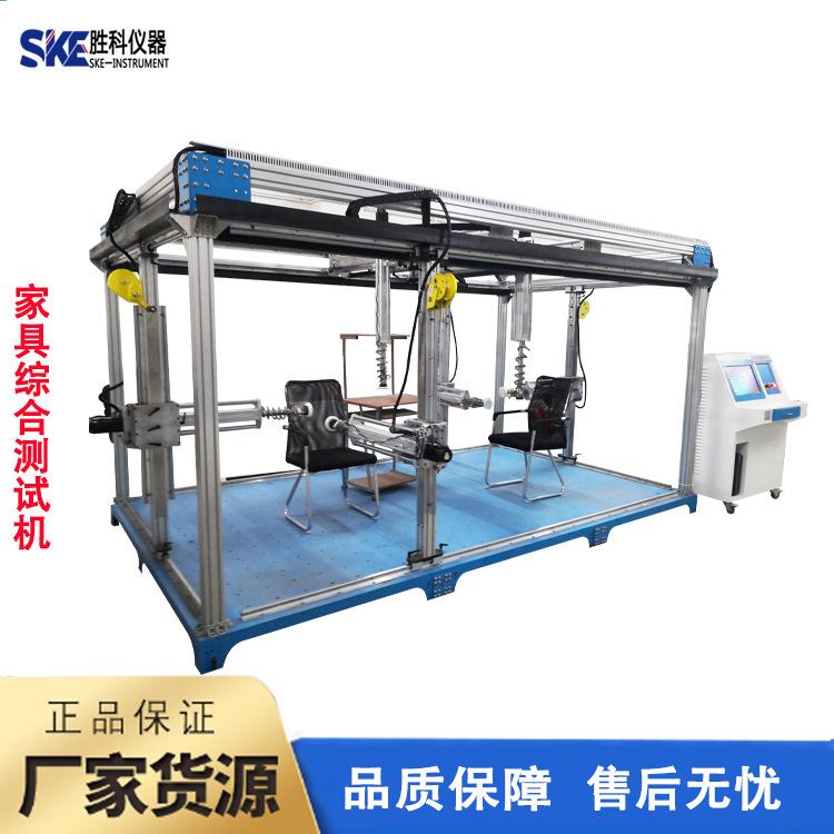 家具综合测试仪椅子综合力学检测仪器桌椅测试机椅子试验机
