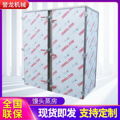 食品厂整体发泡 氨醒酯7聚2盘蒸用箱 誉龙陕西渭南蒸一体蒸房