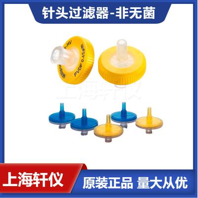SLSV025NB Millipore Millex-SV5.0 µm PVC 外壳25 mmPVDF过滤器