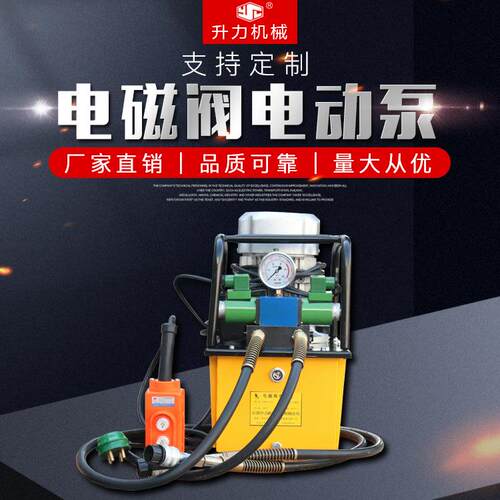 DSS压电磁阀电动泵双电磁阀换向便捷式多功能液压工具普通油泵