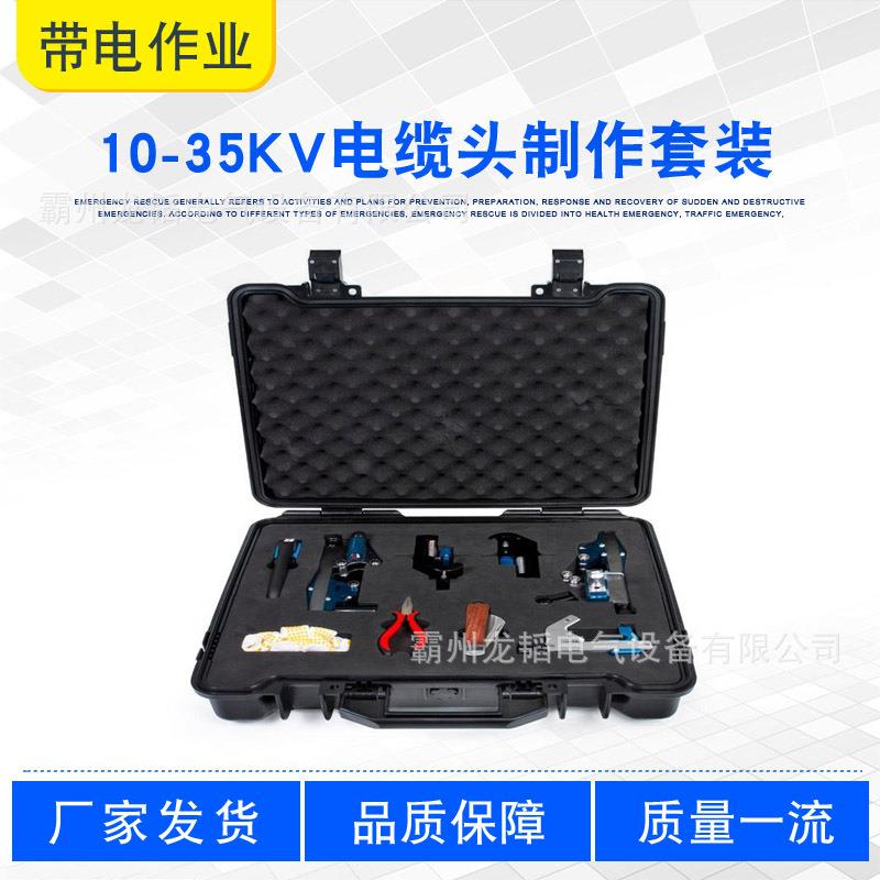 手动快速导线外被开剥器10-35KV电缆头制作套装电缆剥离处理器