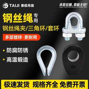 钢丝绳夹头镀锌U型夹卡扣夹头三角环夸口鸡心环重型套环保护套