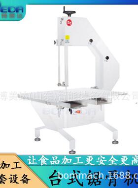 商用锯骨机 全自动冻肉牛羊硬骨切割机 屠宰厂排骨牛棒骨分割