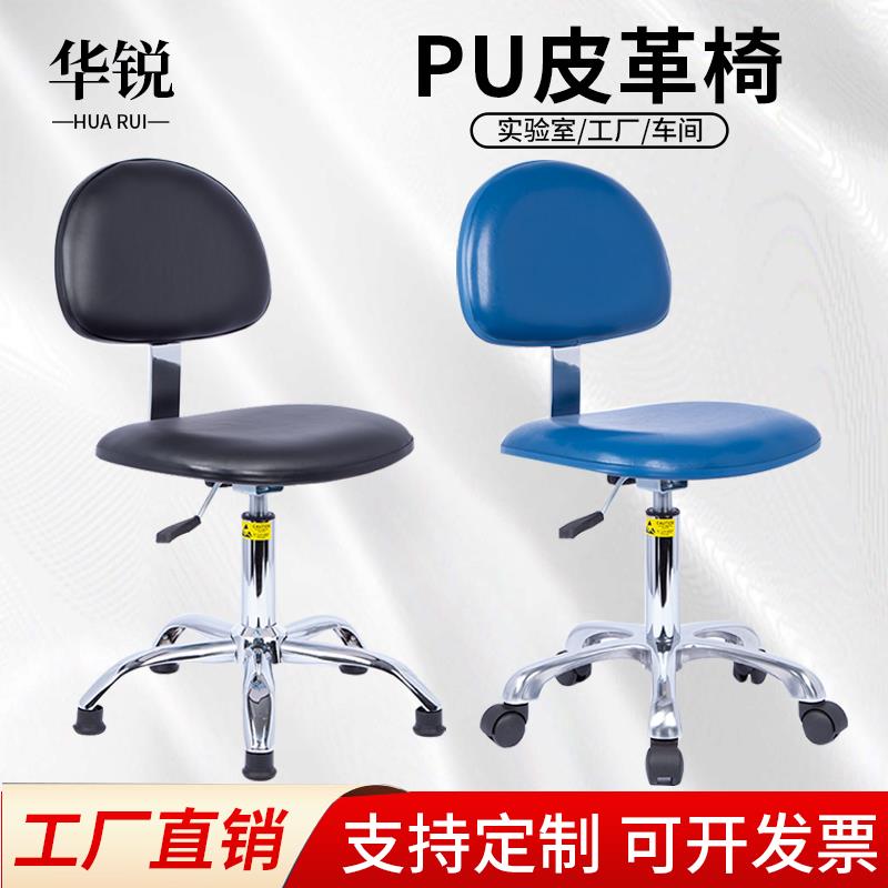 PU皮革防静电椅子实验室用升降靠背椅工厂流水线车间工作旋转椅凳