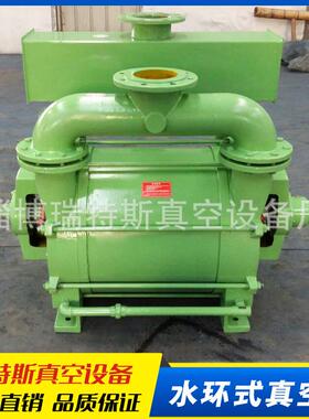 真空泵2BEA253水环式真空泵泵头循环水真空泵一手