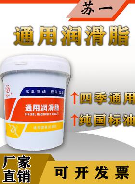 黄油润滑脂耐高温耐磨大桶0#号挖机轴承3专用2通用锂基润滑油15kg
