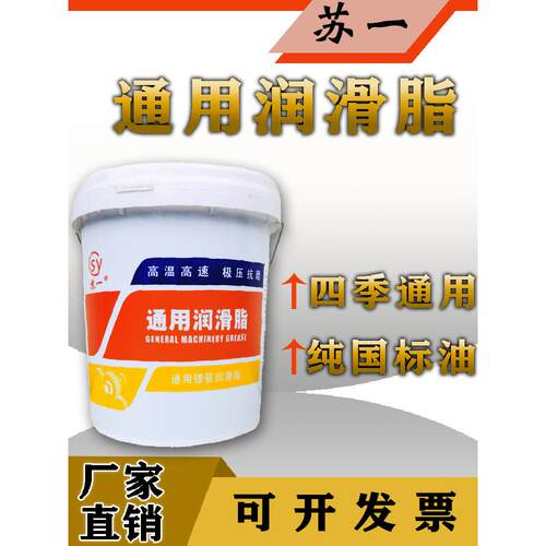 黄油润滑脂耐高温耐磨大桶0#号挖机轴承3专用2通用锂基润滑油15kg