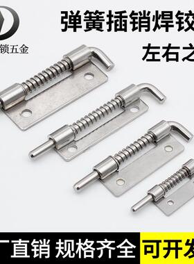 CL225不锈钢弹簧插销铁皮柜配电箱上下门轴碳钢拆卸隐形暗藏铰链