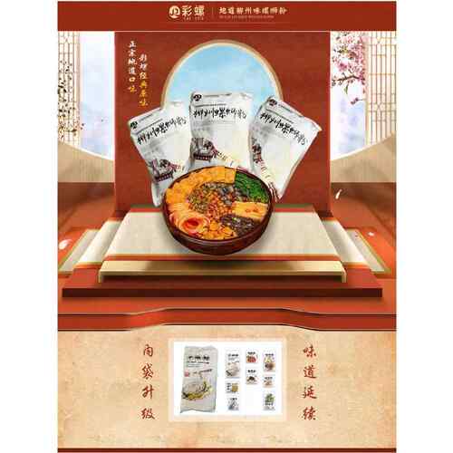 正宗螺蛳粉袋装彩螺螺蛳粉广西柳州特产正宗味道 280g*3袋