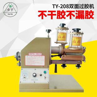 200MM港宝双面上胶机上下两面同时过胶省时省力上胶均匀精密度高