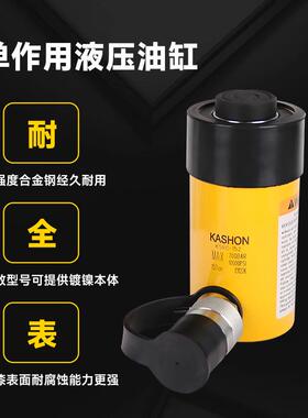 KSRC-152,15吨RC-152冲程51毫米700巴/10000磅/平方英寸单作用液