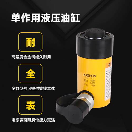 KSRC-152,15吨RC-152冲程51毫米700巴/10000磅/平方英寸单作用液