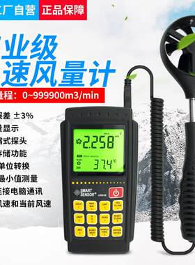 希玛AR856风速仪风量计风速计风速测量带工具箱