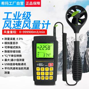 AR856风速仪风量计风速计风速测量带工具箱