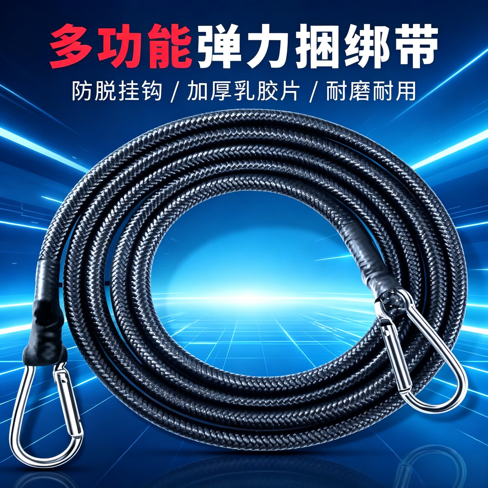 绑带绳电动摩托车松紧弹力绳子牛筋捆扎捆绑带行李橡皮筋固定绑绳