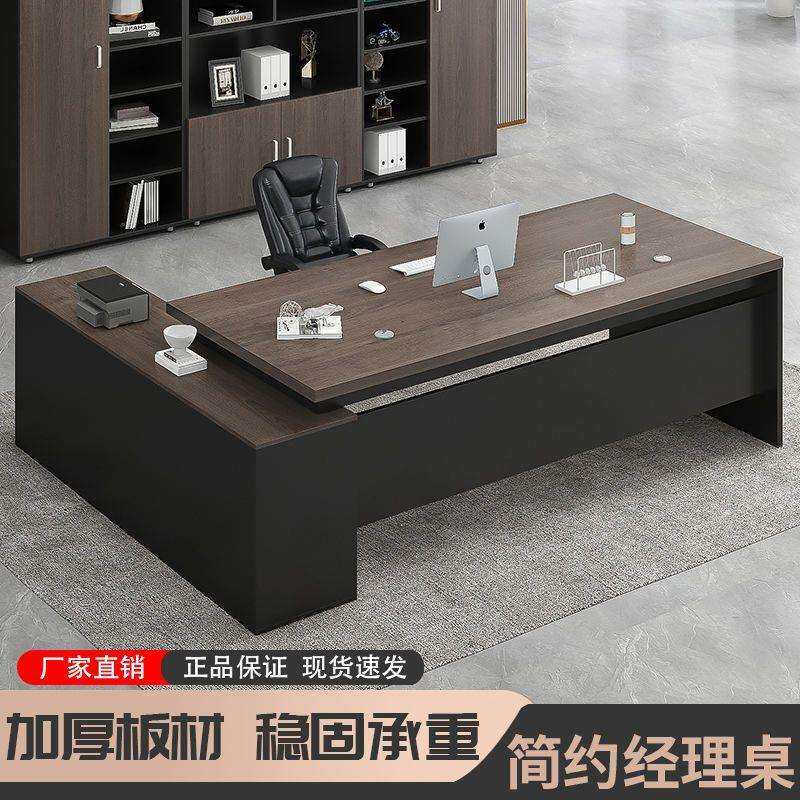 办公桌简约现代经理桌子办公室大班台总裁主管桌椅套装组合老新品
