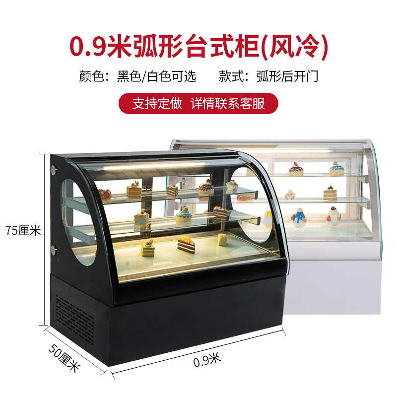 甜品水果展示冷藏柜蛋糕示柜吧台熟食奶茶保鲜柜小型台式冷风冷柜