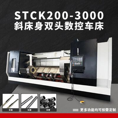 山东STCK200-3000斜床身双头车床双主轴中驱动运输托辊