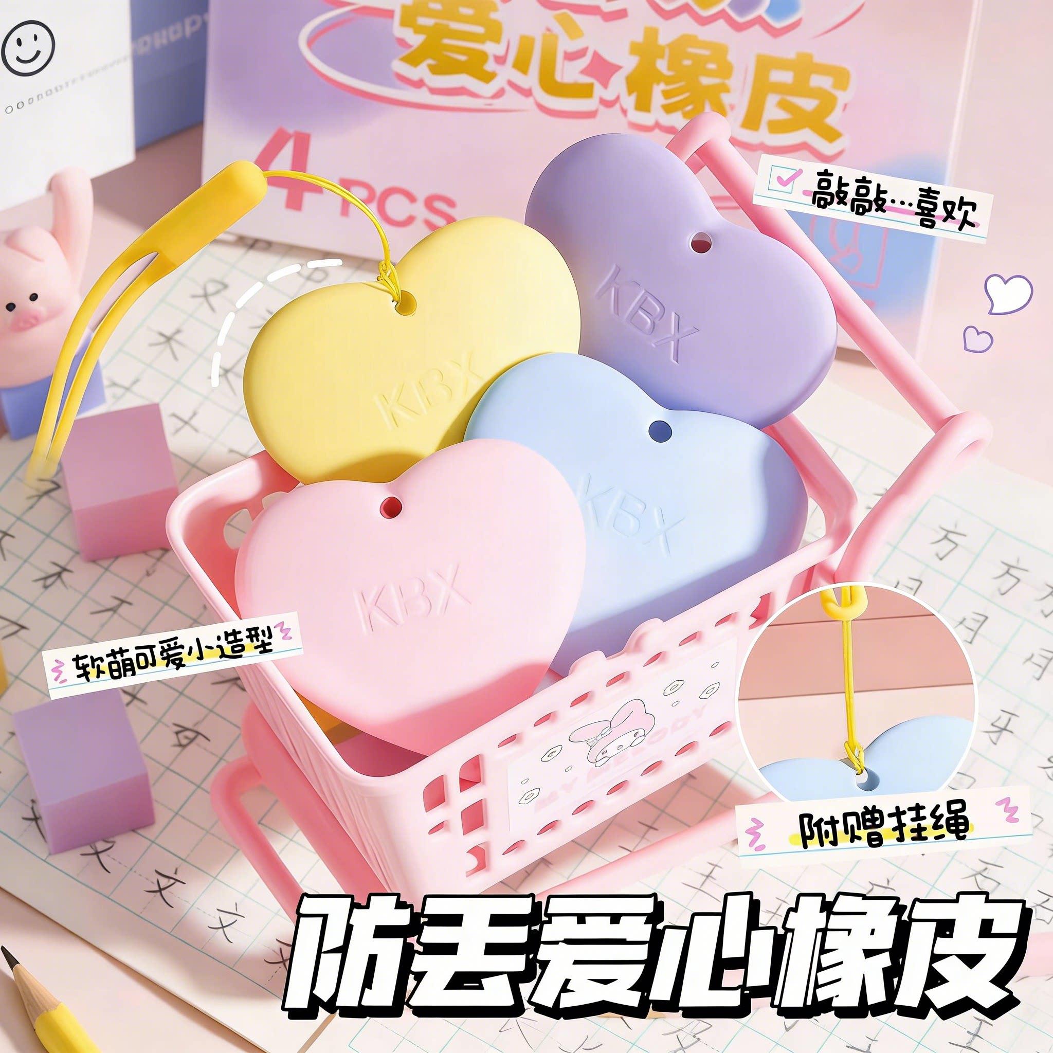 防丢爱心橡皮擦少屑超干净不易留痕高颜值可爱一二年级小学生专用