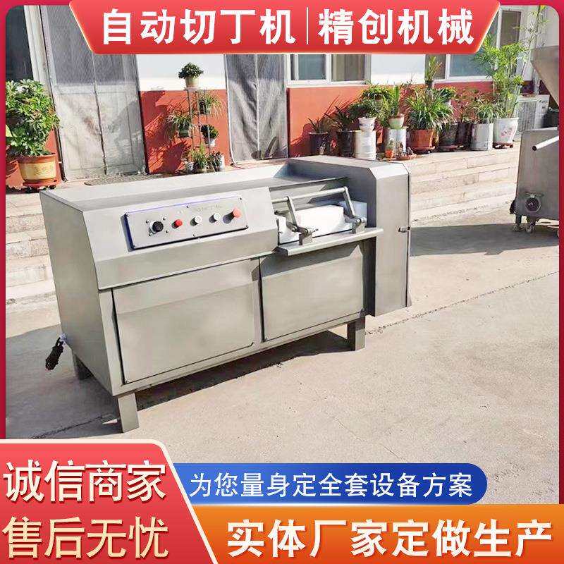 商用切肉丁机微冻肉羊肉切丁机器全自动小型冻肉鸡胸肉切丁设备