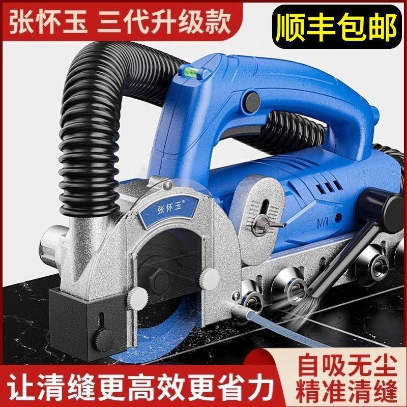 美缝电动清缝机美缝剂施工工具张怀玉瓷砖地砖清理开槽器开缝神器