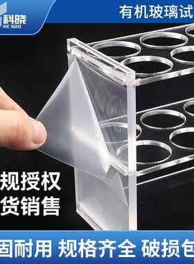 比色5ml 10ml 25ml 50ml 100ml 有机玻璃比色管架试管架 6孔 12孔