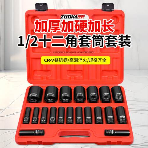 十二角梅花加长套筒套装黑色磷化气动风炮大飞12角梅花套筒组合