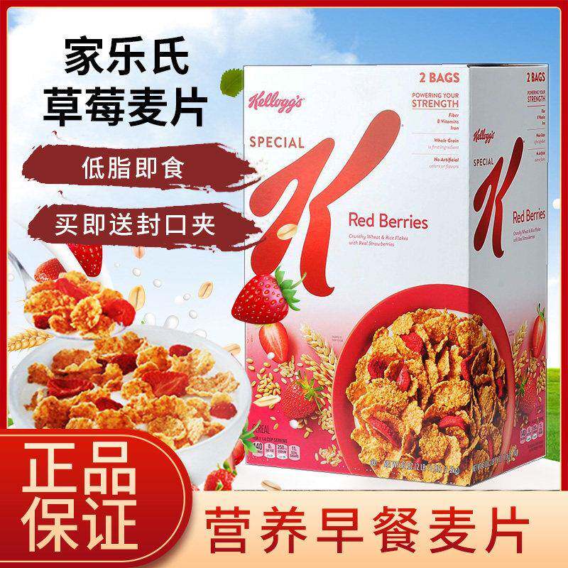 美国Kellogg&lsquo;s香脆草莓麦片营养早餐即食葡萄干 干水果燕麦片