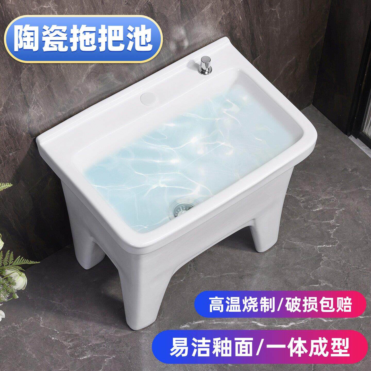 莱菲特陶瓷拖把池阳台家用方形洗拖布池落地式大号水槽墩布池